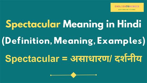 spectacular meaning in punjabi|spectacular meaning in hindi.